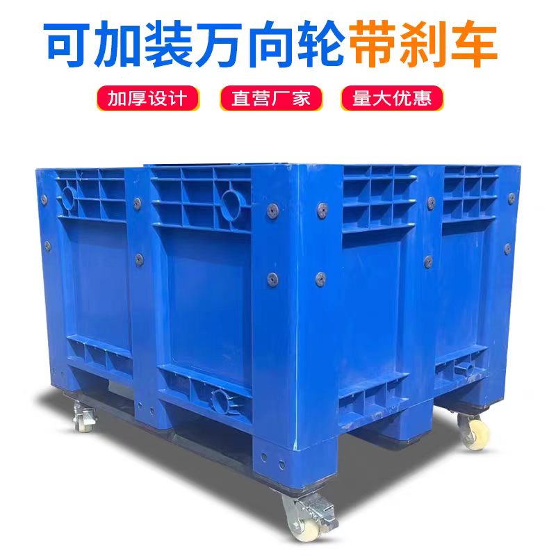 億坤周轉箱